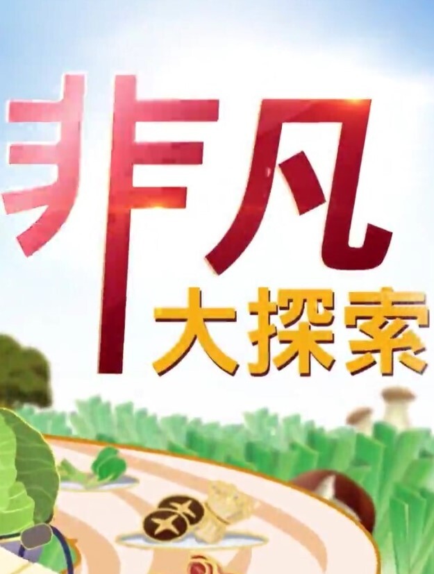 第一集 阴毛！ - 偷看TV