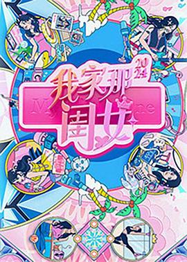 麻豆宿舍第二季 - 偷看TV