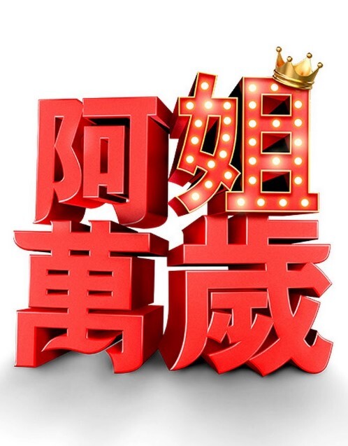 坐在肉棒上摇好舒服的! - 偷看TV
