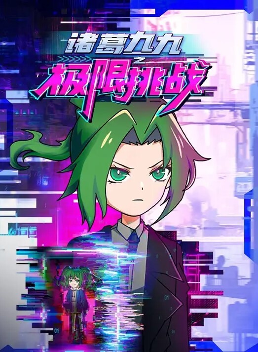 艰难的教训. - 偷看TV