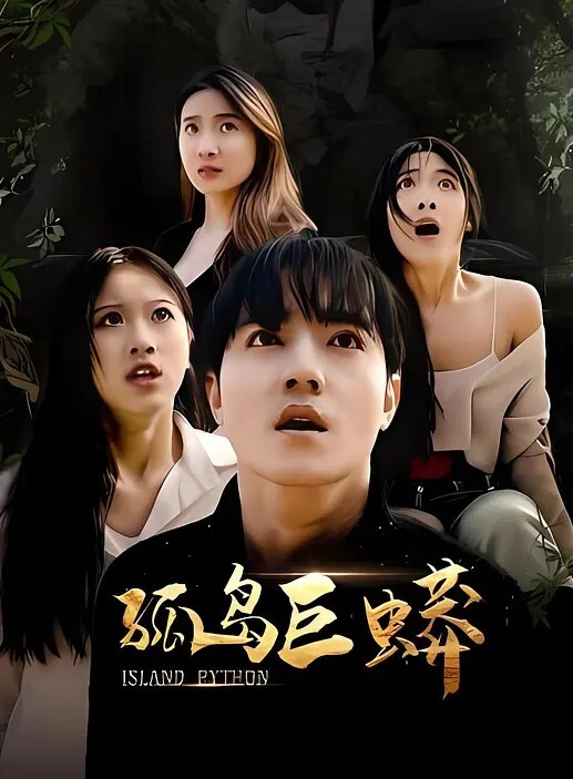 绝代双骄超淫荡尤物双飞 - 偷看TV
